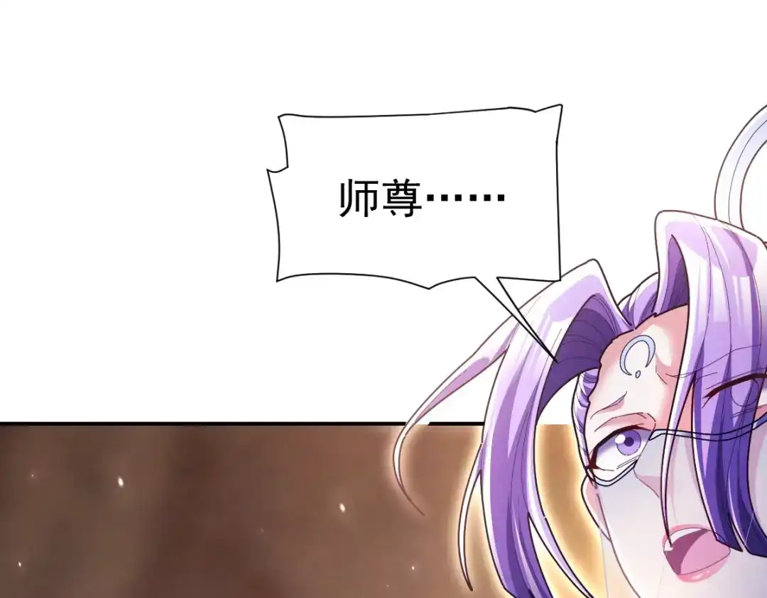 开局震惊女帝老婆，我无敌了 第108话 缥缈之气 第16页
