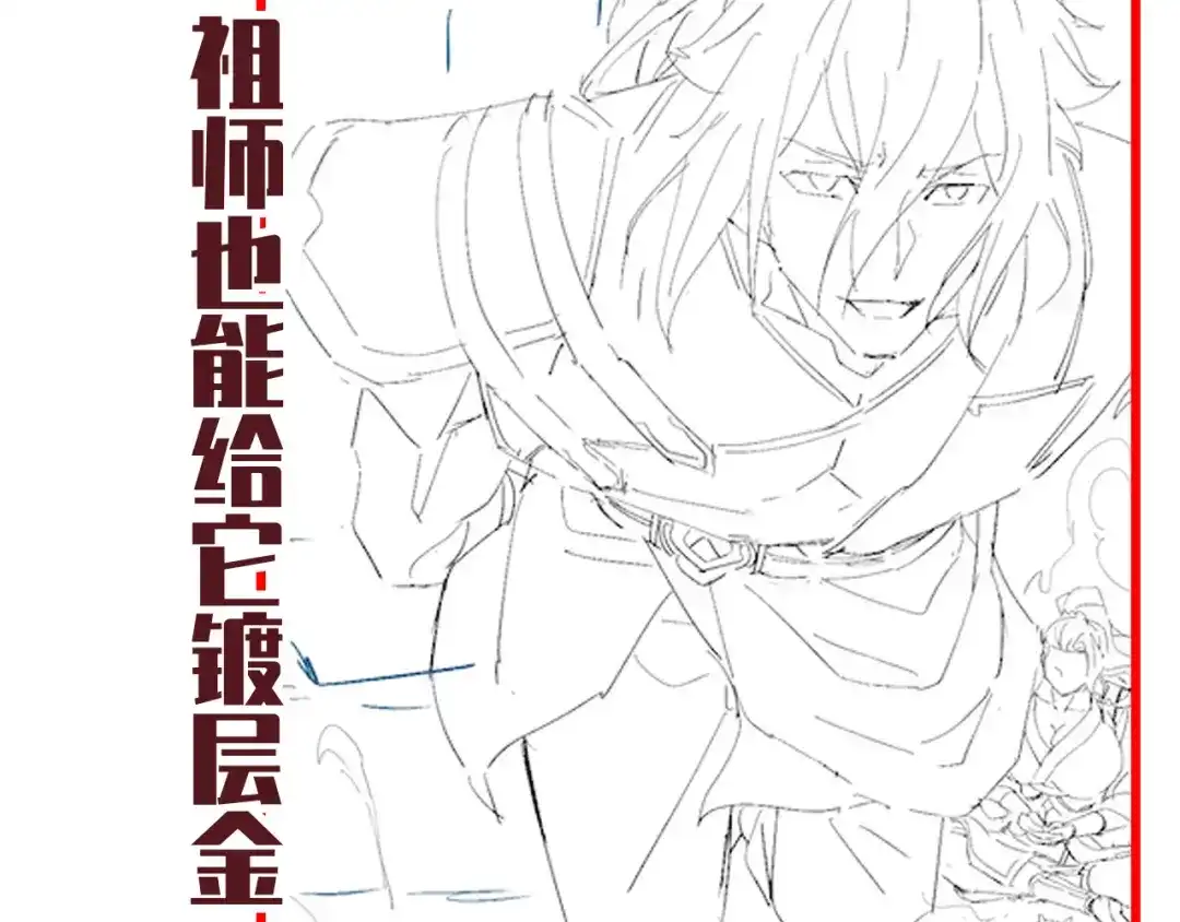 开局震惊女帝老婆，我无敌了 第108话 缥缈之气 第182页