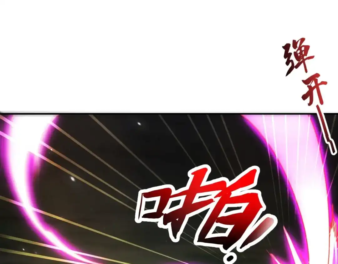 开局震惊女帝老婆，我无敌了 第108话 缥缈之气 第30页