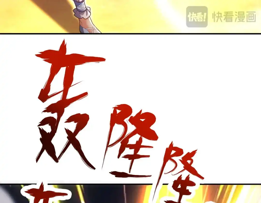 开局震惊女帝老婆，我无敌了 第108话 缥缈之气 第23页