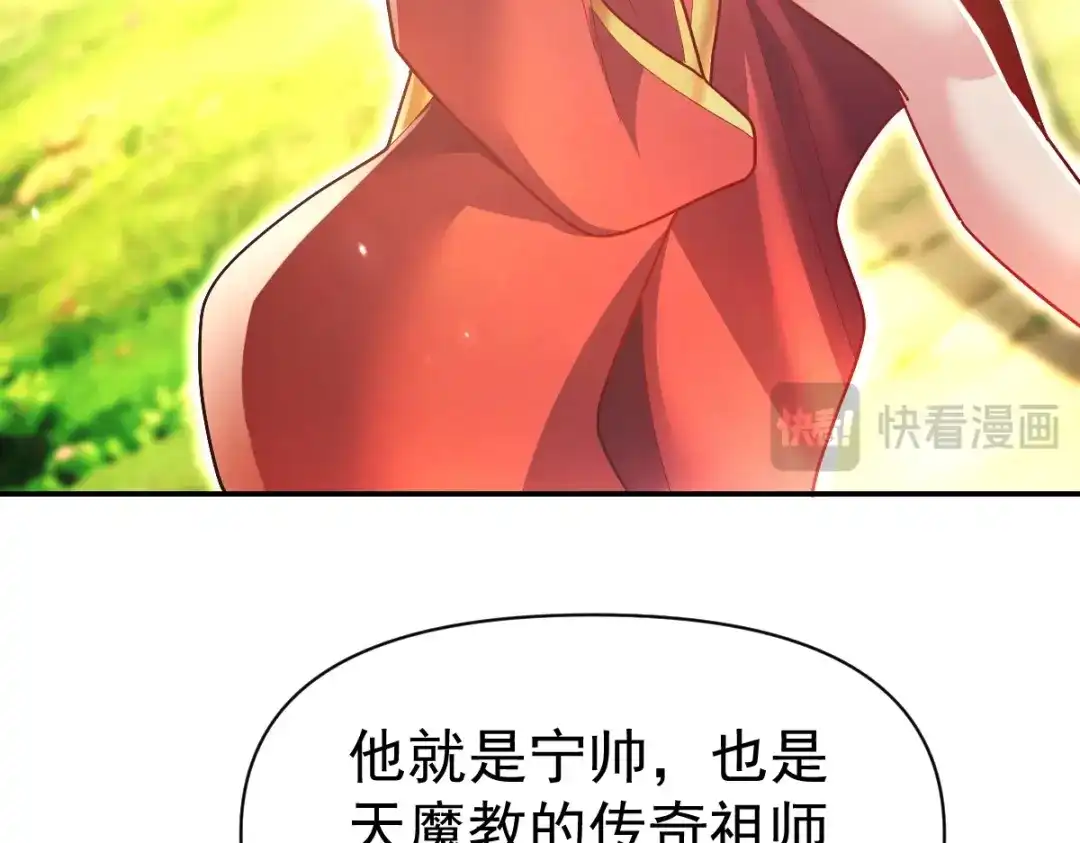 开局震惊女帝老婆，我无敌了 第108话 缥缈之气 第45页