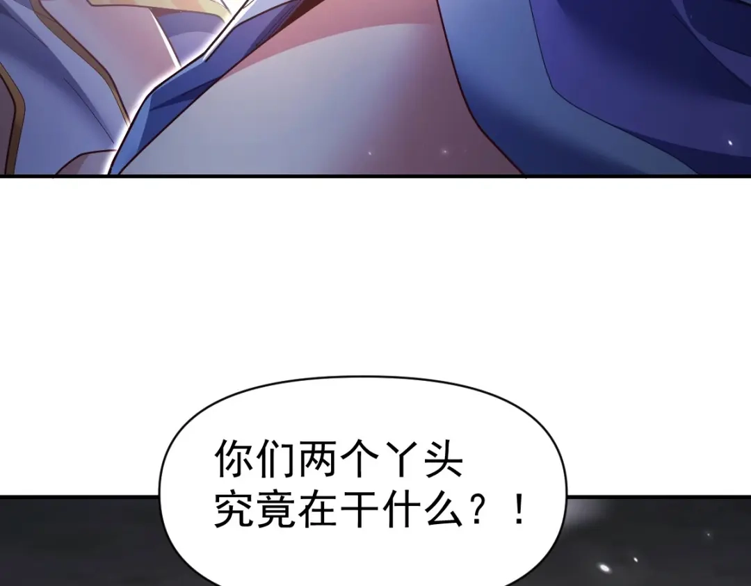 开局震惊女帝老婆，我无敌了 第108话 缥缈之气 第19页