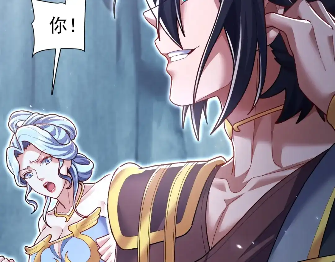 开局震惊女帝老婆，我无敌了 第109话 镀金手 第53页