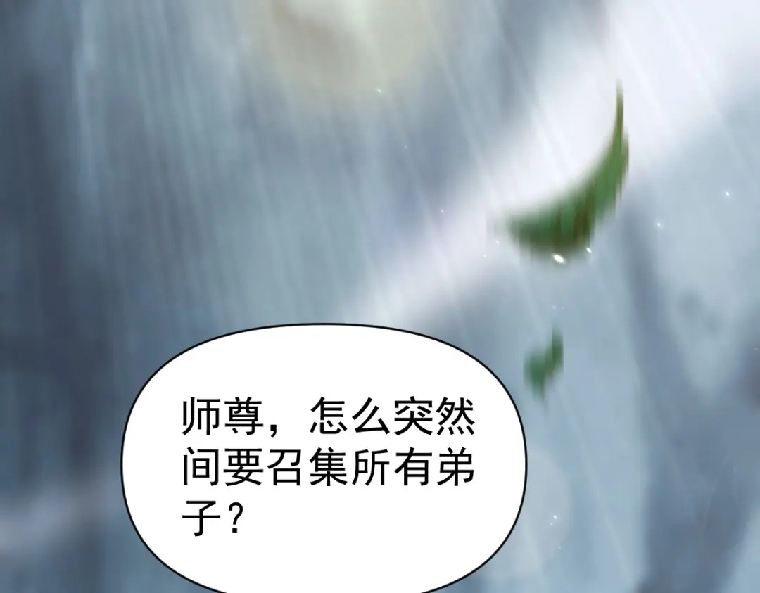 开局震惊女帝老婆，我无敌了 第109话 镀金手 第40页