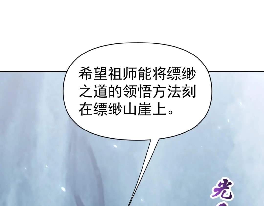 开局震惊女帝老婆，我无敌了 第109话 镀金手 第23页