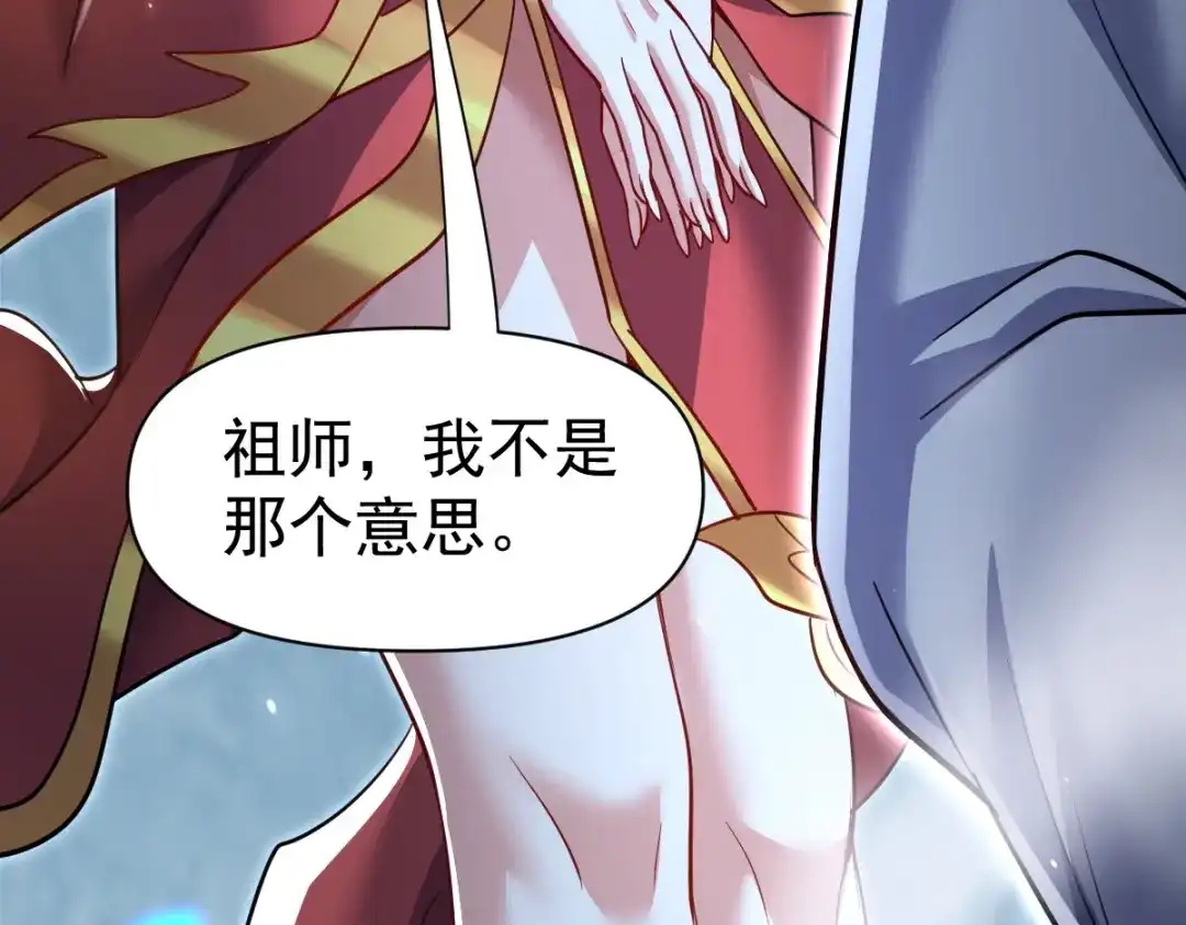 开局震惊女帝老婆，我无敌了 第109话 镀金手 第93页