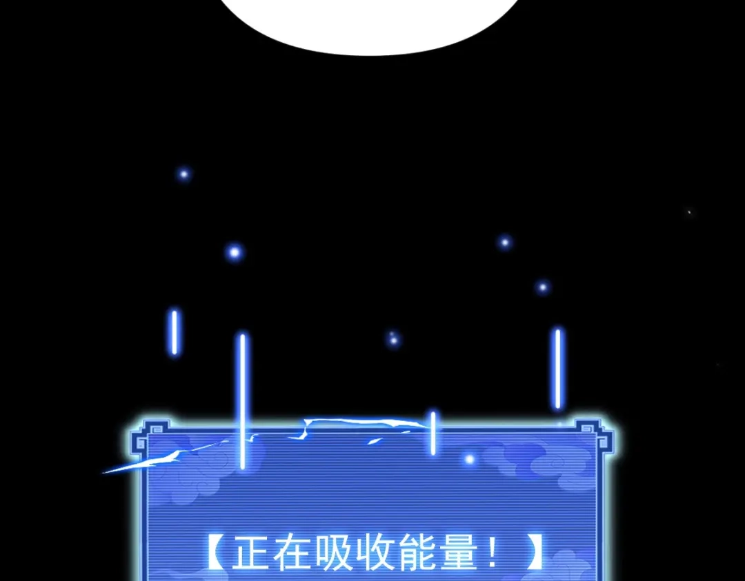 开局震惊女帝老婆，我无敌了 第109话 镀金手 第168页