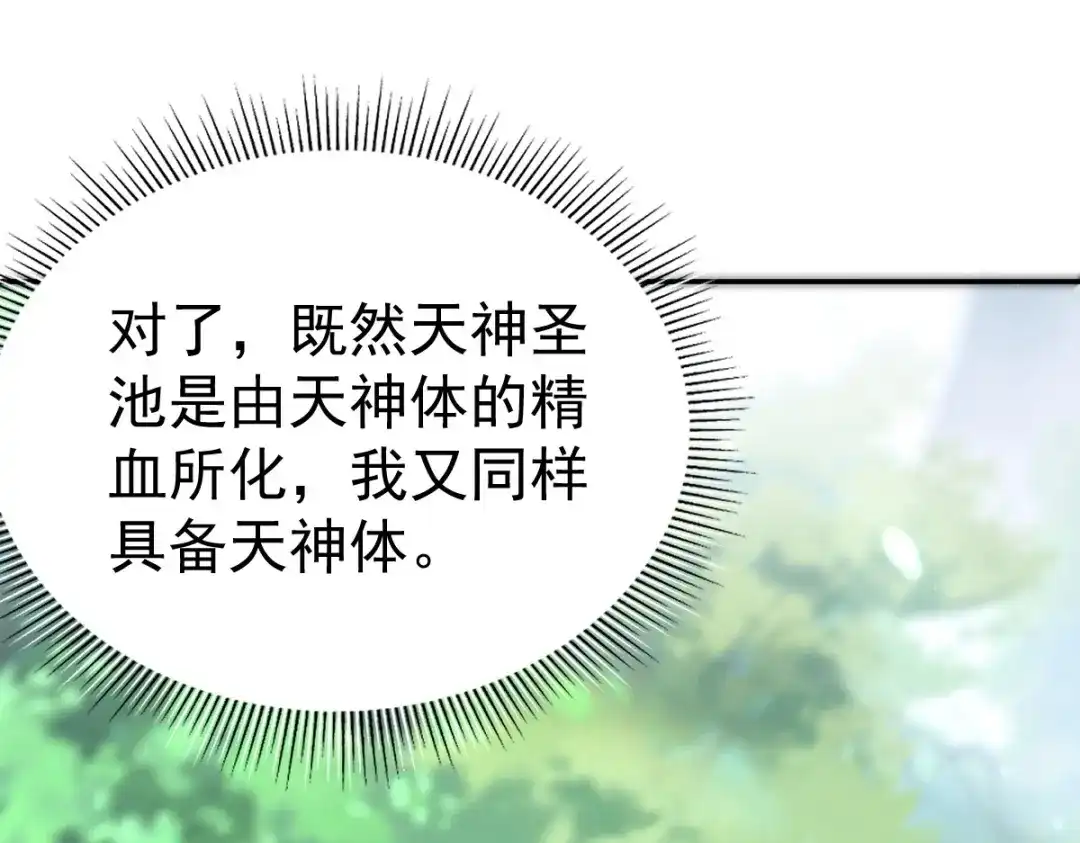 开局震惊女帝老婆，我无敌了 第109话 镀金手 第135页