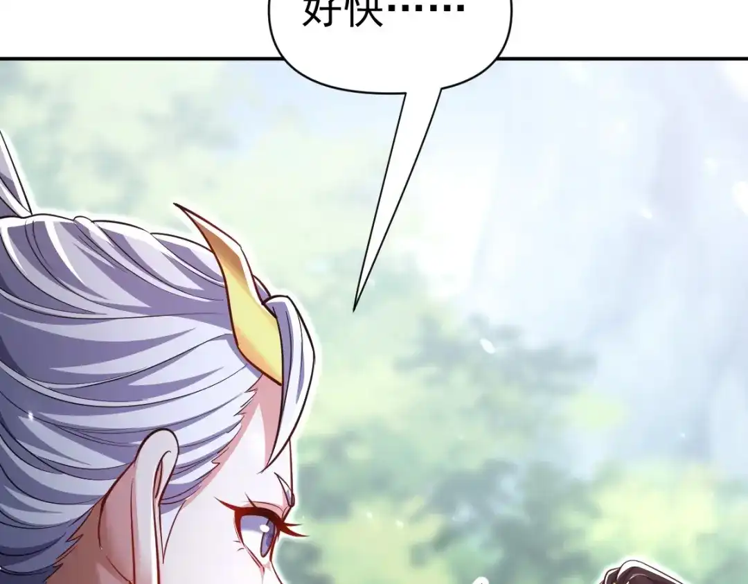 开局震惊女帝老婆，我无敌了 第109话 镀金手 第87页