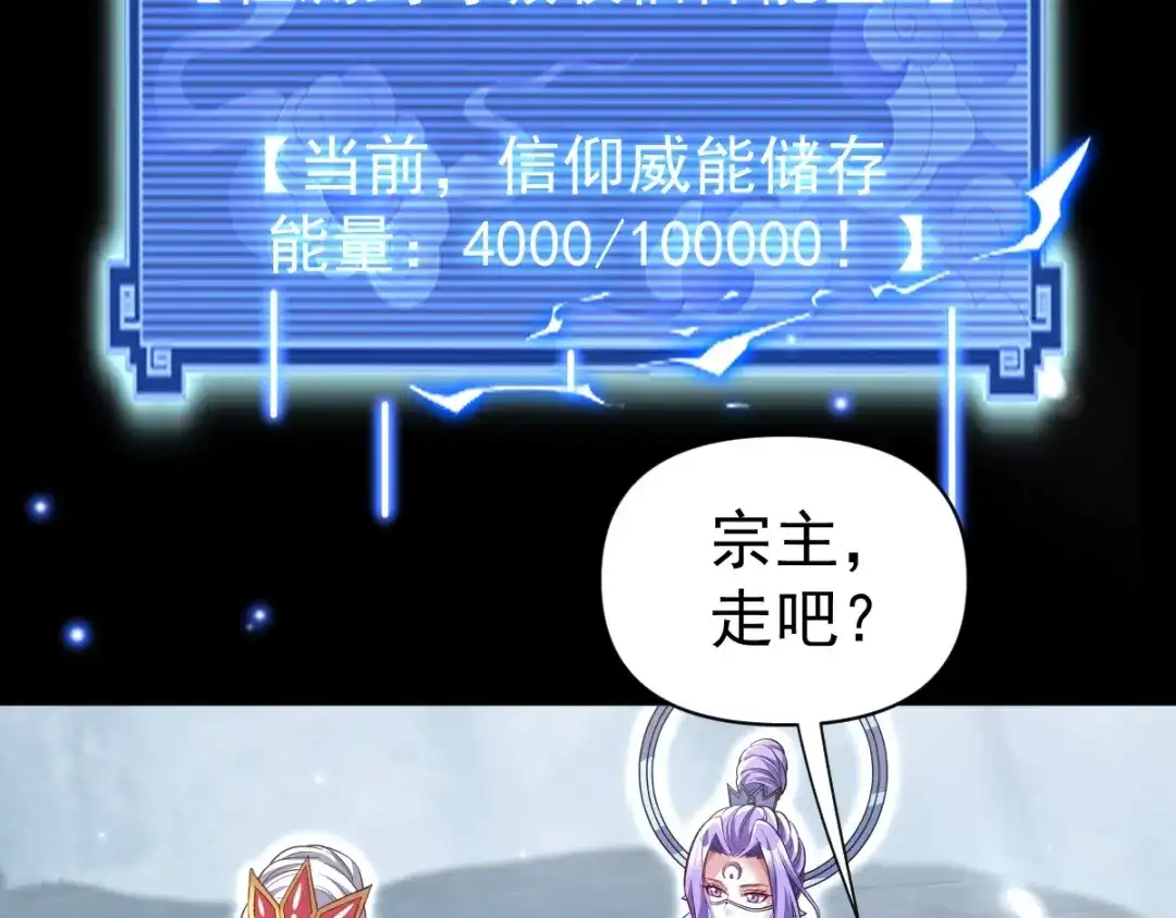开局震惊女帝老婆，我无敌了 第109话 镀金手 第112页