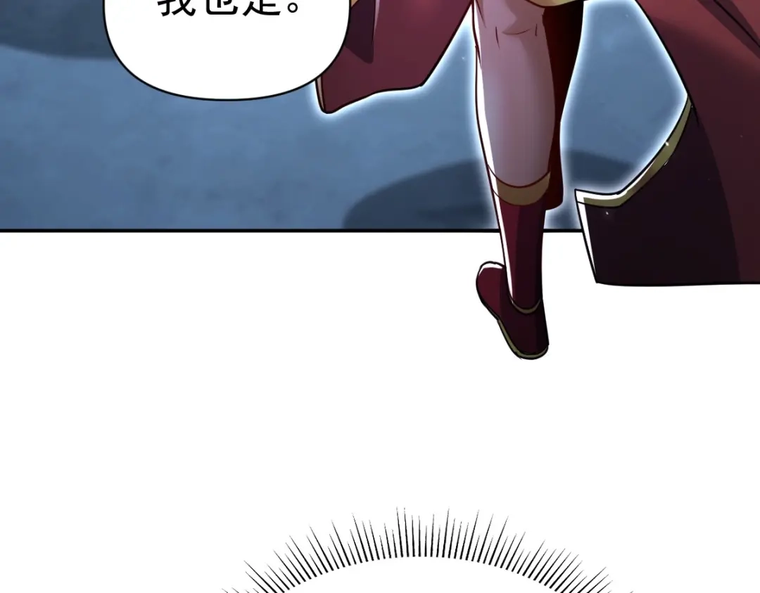开局震惊女帝老婆，我无敌了 第109话 镀金手 第103页