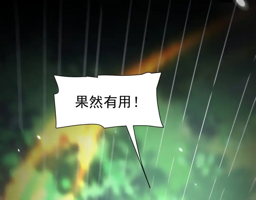 开局震惊女帝老婆，我无敌了 第109话 镀金手 第150页