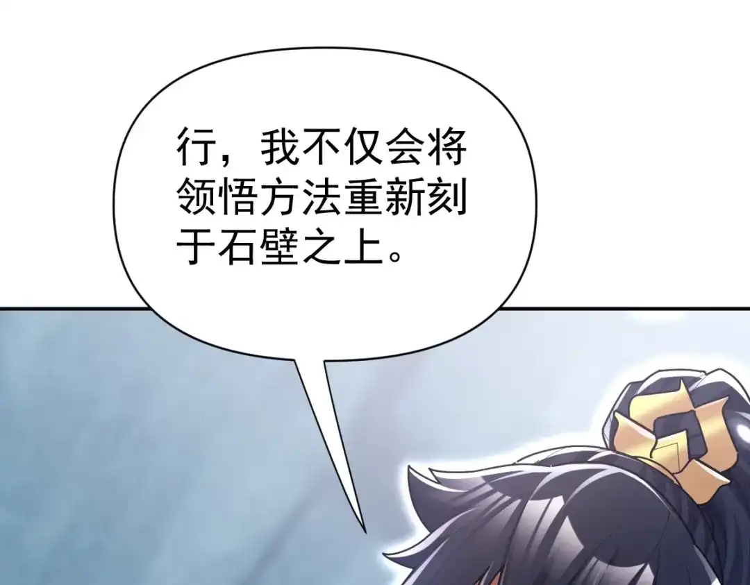 开局震惊女帝老婆，我无敌了 第109话 镀金手 第30页