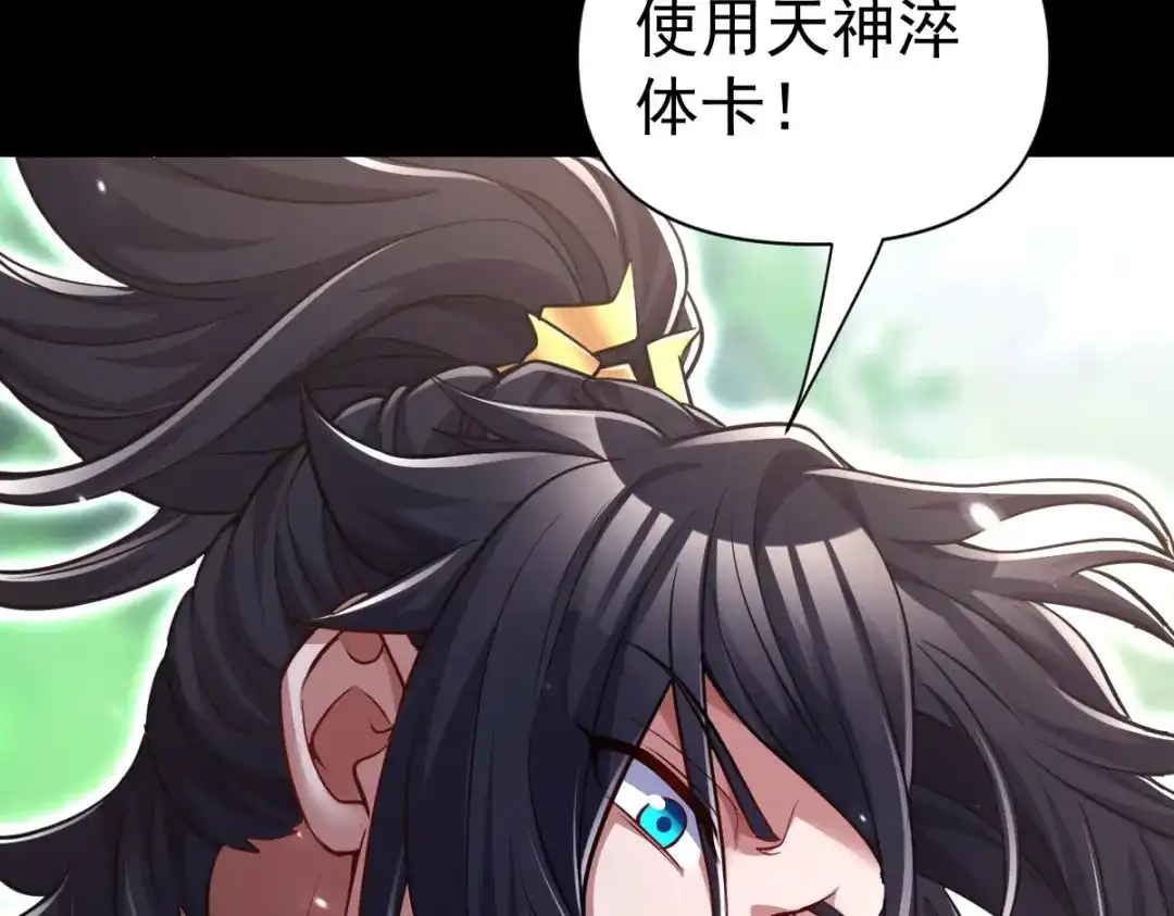 开局震惊女帝老婆，我无敌了 第109话 镀金手 第155页