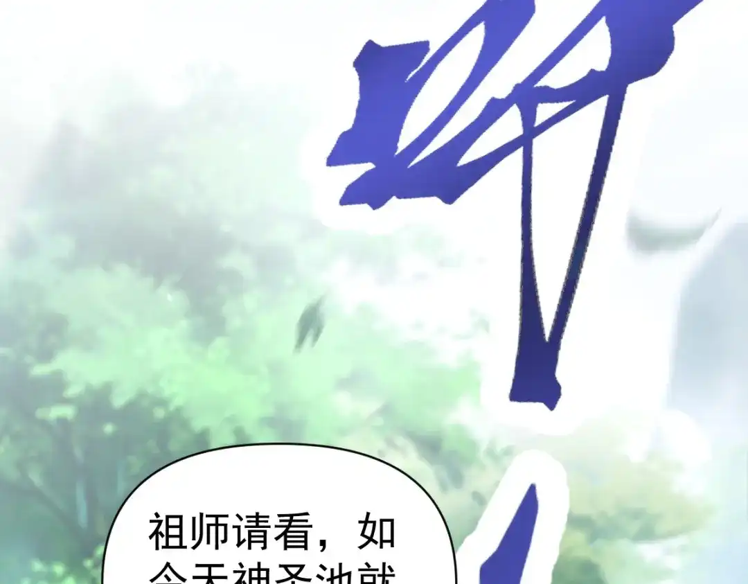 开局震惊女帝老婆，我无敌了 第109话 镀金手 第116页