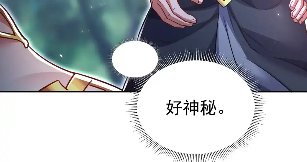 开局震惊女帝老婆，我无敌了 第109话 镀金手 第107页