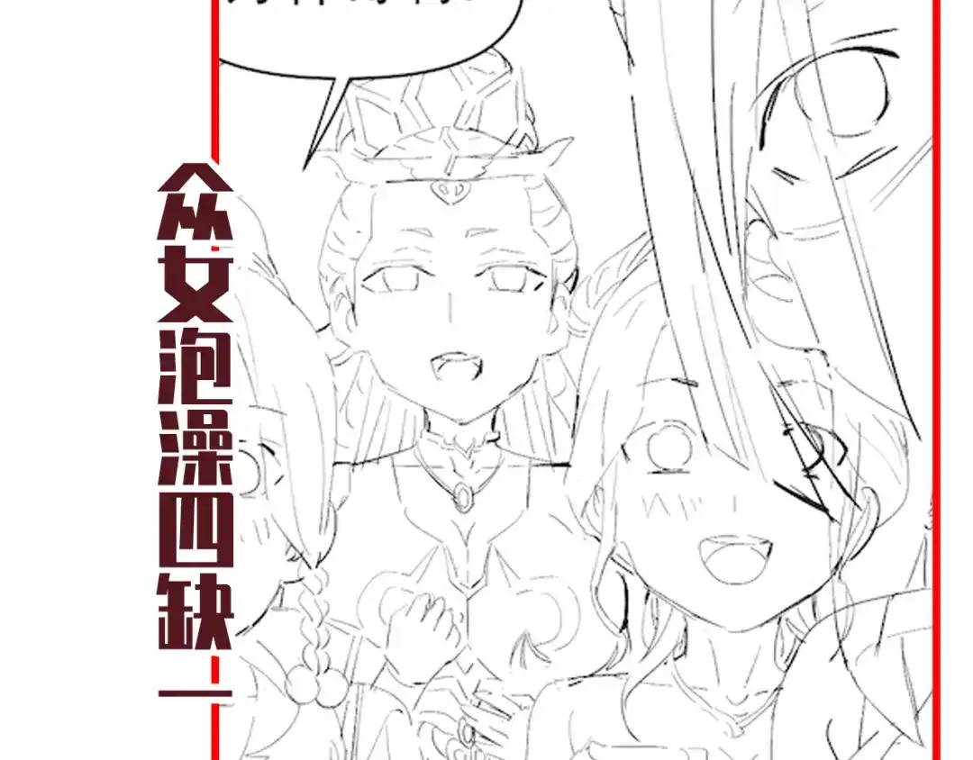 开局震惊女帝老婆，我无敌了 第109话 镀金手 第182页