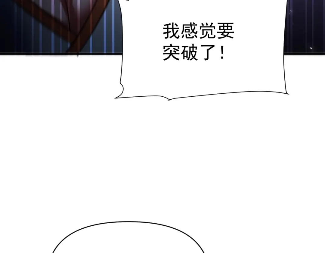 开局震惊女帝老婆，我无敌了 第109话 镀金手 第66页