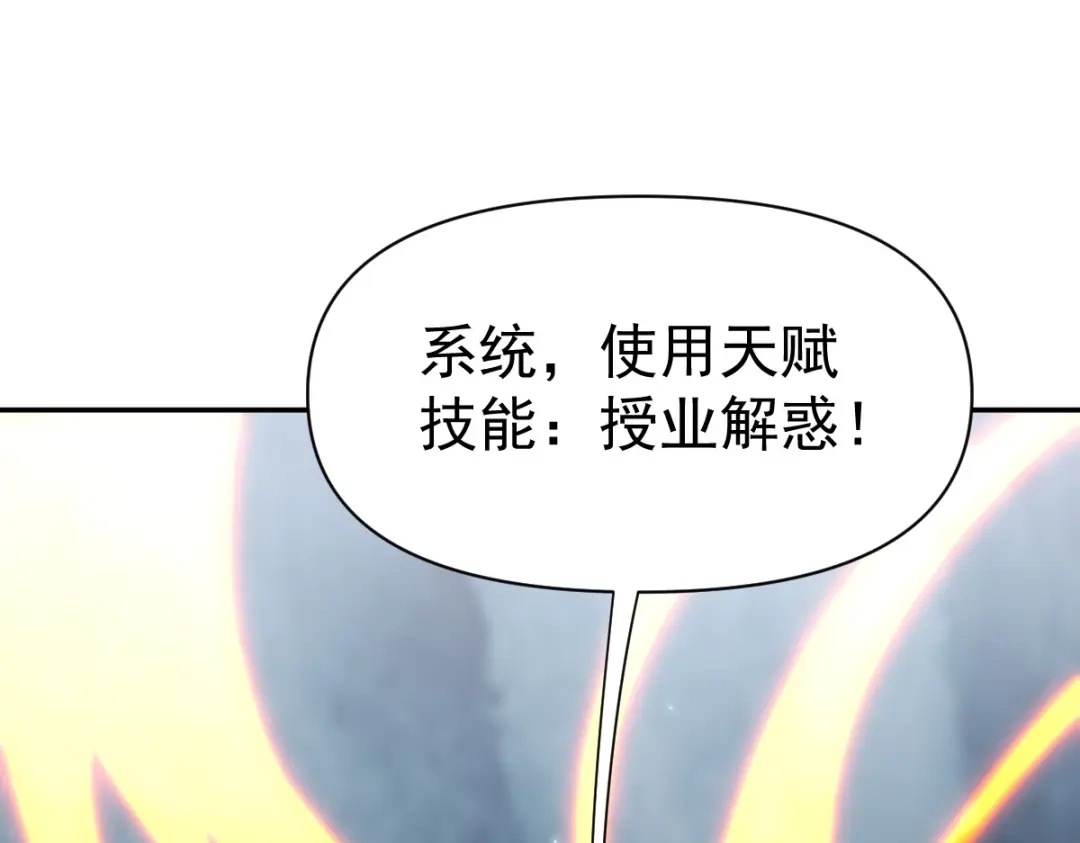 开局震惊女帝老婆，我无敌了 第109话 镀金手 第55页