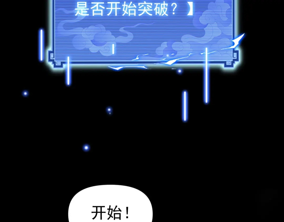 开局震惊女帝老婆，我无敌了 第109话 镀金手 第164页