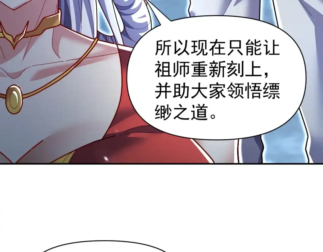 开局震惊女帝老婆，我无敌了 第109话 镀金手 第47页