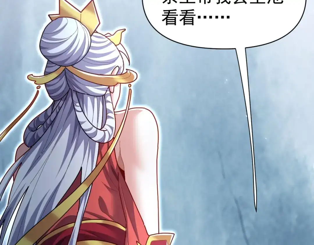 开局震惊女帝老婆，我无敌了 第109话 镀金手 第20页