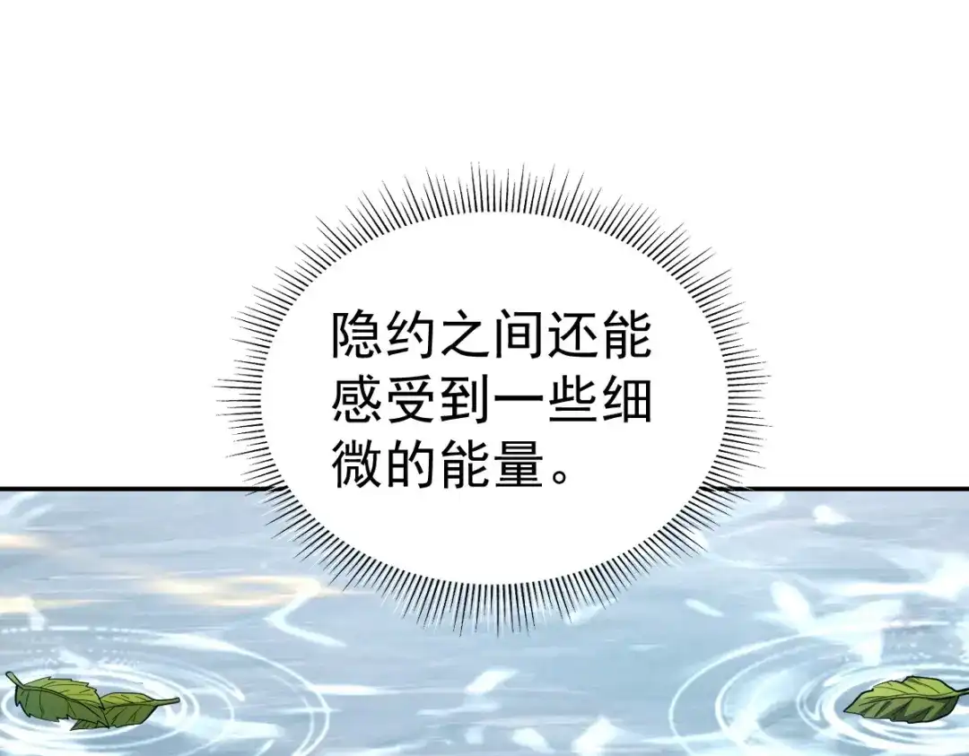 开局震惊女帝老婆，我无敌了 第109话 镀金手 第133页