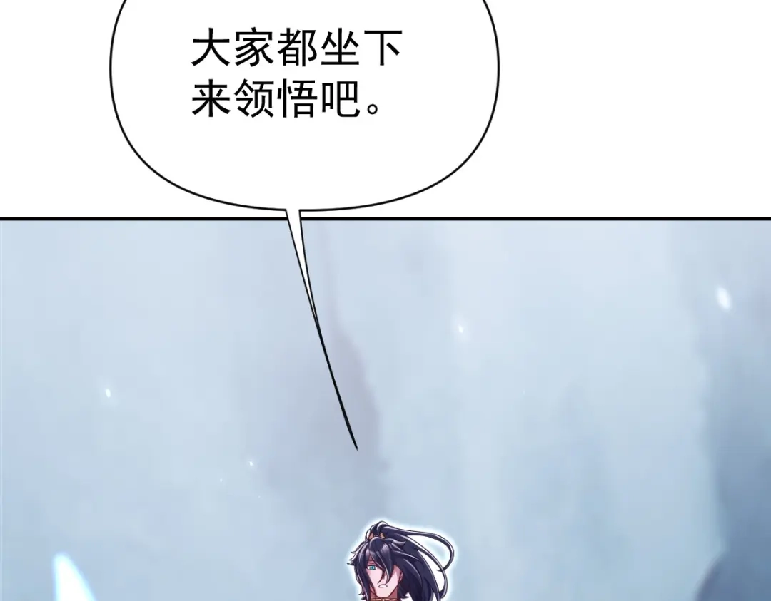 开局震惊女帝老婆，我无敌了 第109话 镀金手 第67页