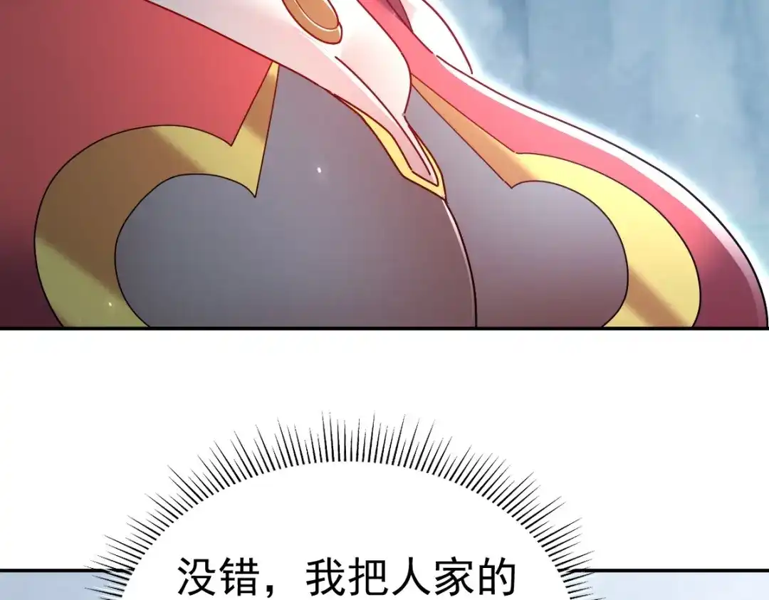 开局震惊女帝老婆，我无敌了 第109话 镀金手 第26页