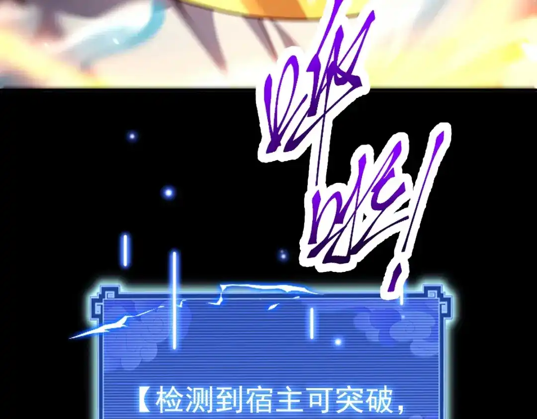 开局震惊女帝老婆，我无敌了 第109话 镀金手 第163页