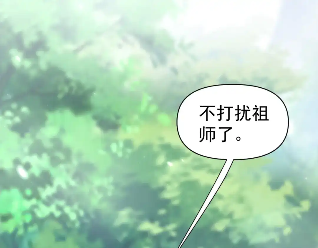 开局震惊女帝老婆，我无敌了 第109话 镀金手 第127页