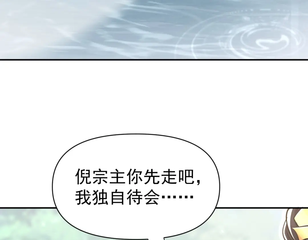 开局震惊女帝老婆，我无敌了 第109话 镀金手 第121页