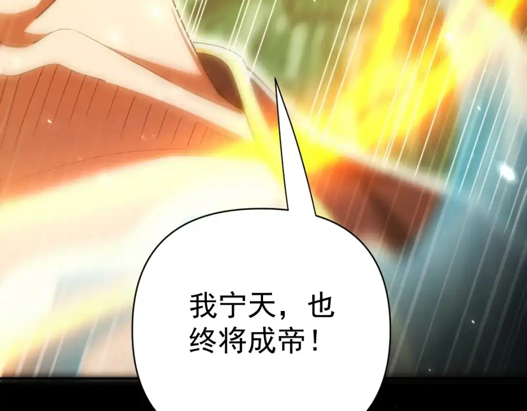 开局震惊女帝老婆，我无敌了 第109话 镀金手 第167页