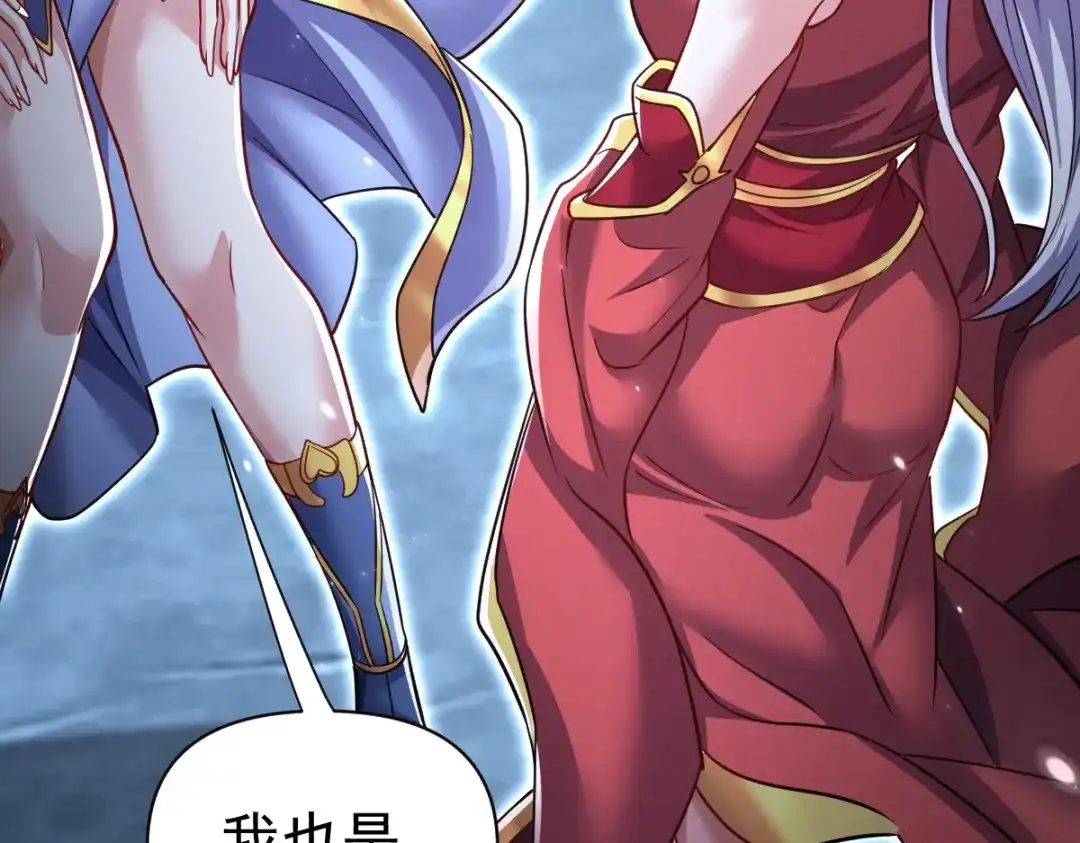 开局震惊女帝老婆，我无敌了 第109话 镀金手 第102页