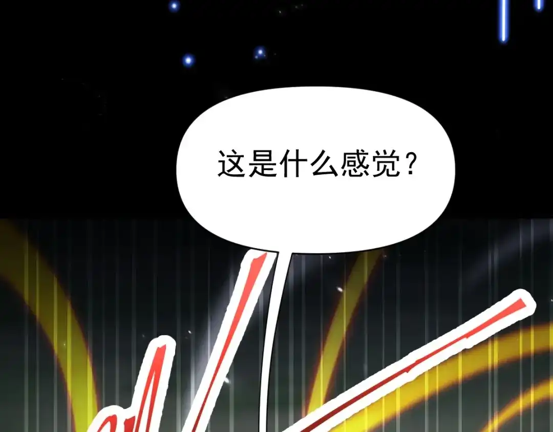 开局震惊女帝老婆，我无敌了 第109话 镀金手 第60页