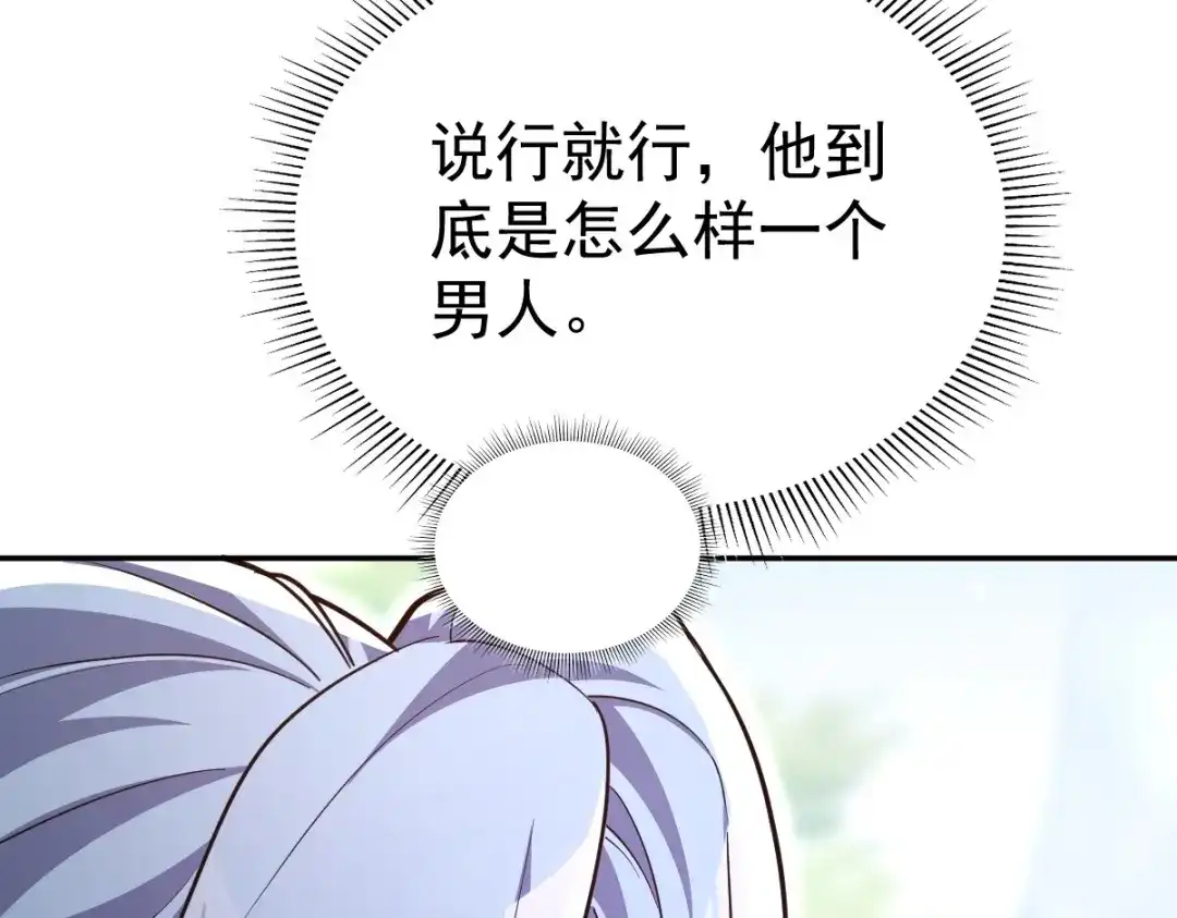 开局震惊女帝老婆，我无敌了 第109话 镀金手 第104页