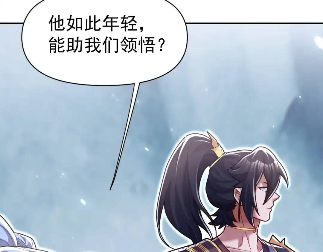 开局震惊女帝老婆，我无敌了 第109话 镀金手 第48页