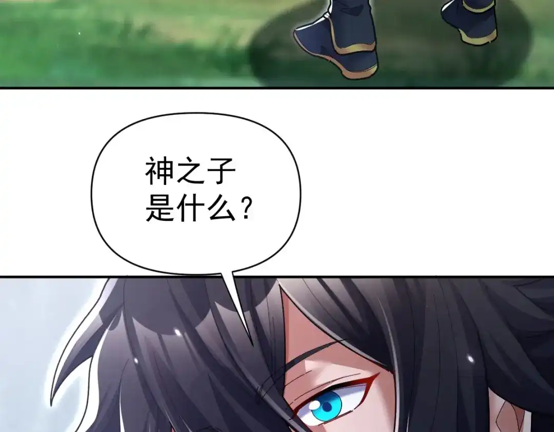 开局震惊女帝老婆，我无敌了 第109话 镀金手 第9页