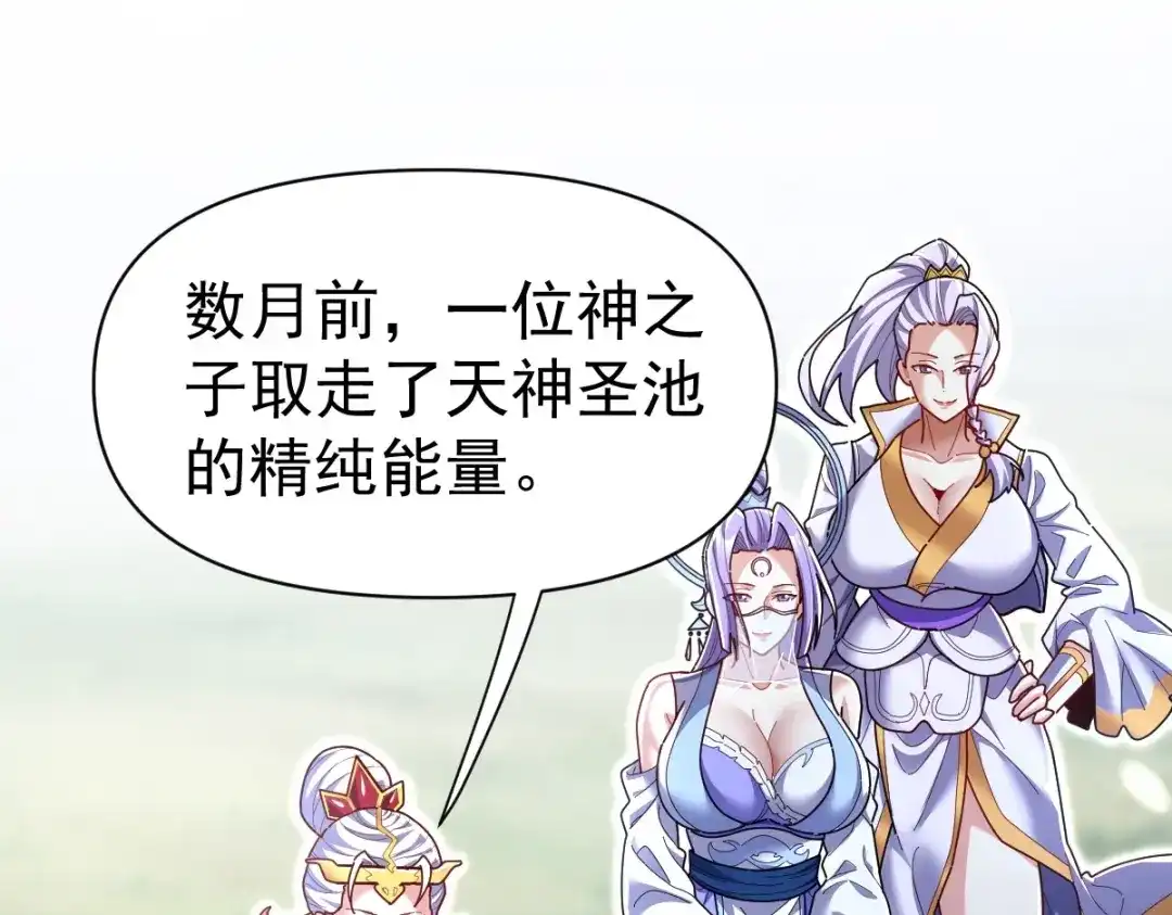 开局震惊女帝老婆，我无敌了 第109话 镀金手 第5页