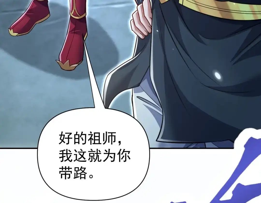 开局震惊女帝老婆，我无敌了 第109话 镀金手 第115页