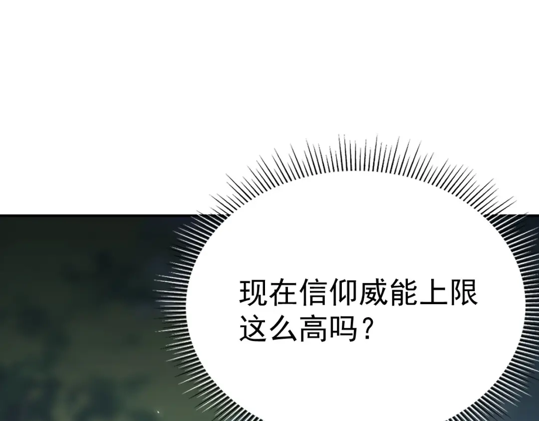 开局震惊女帝老婆，我无敌了 第109话 镀金手 第108页
