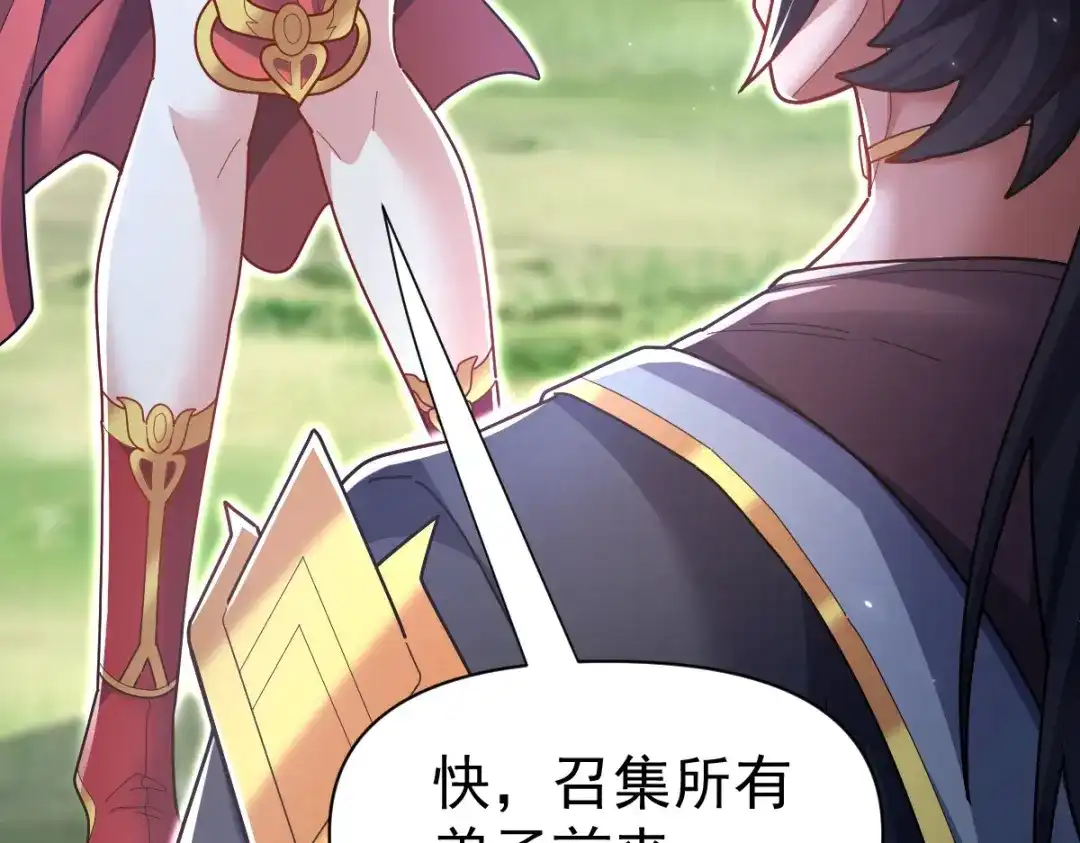 开局震惊女帝老婆，我无敌了 第109话 镀金手 第36页