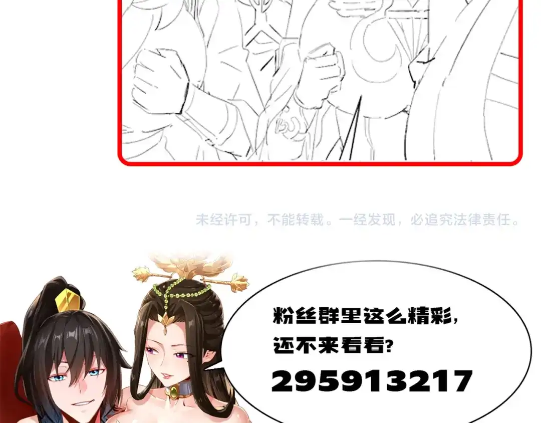 开局震惊女帝老婆，我无敌了 第109话 镀金手 第183页