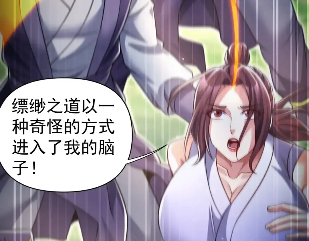 开局震惊女帝老婆，我无敌了 第109话 镀金手 第63页