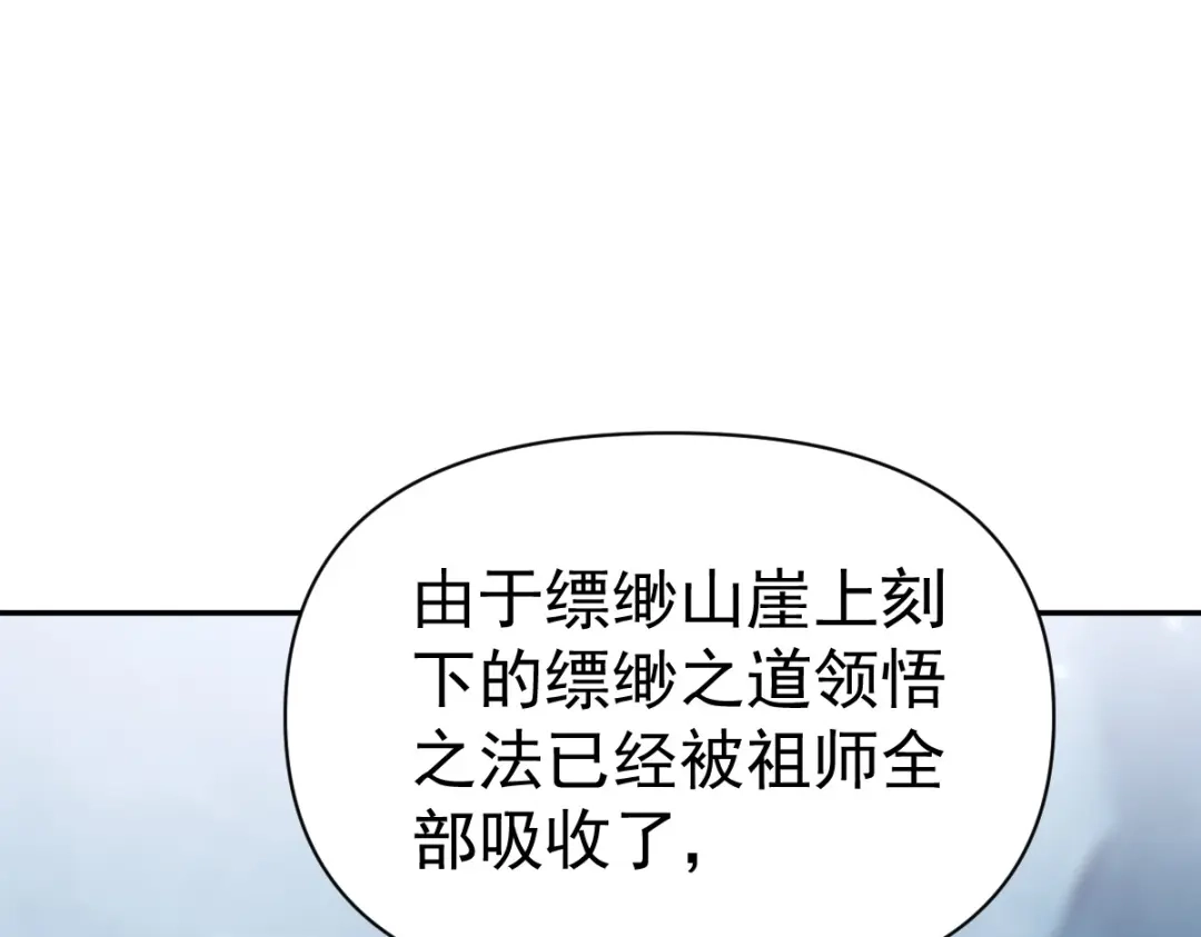 开局震惊女帝老婆，我无敌了 第109话 镀金手 第44页