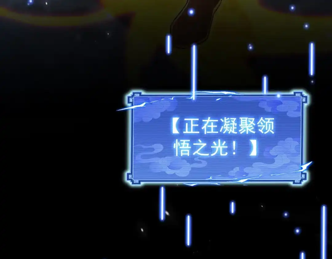 开局震惊女帝老婆，我无敌了 第109话 镀金手 第59页