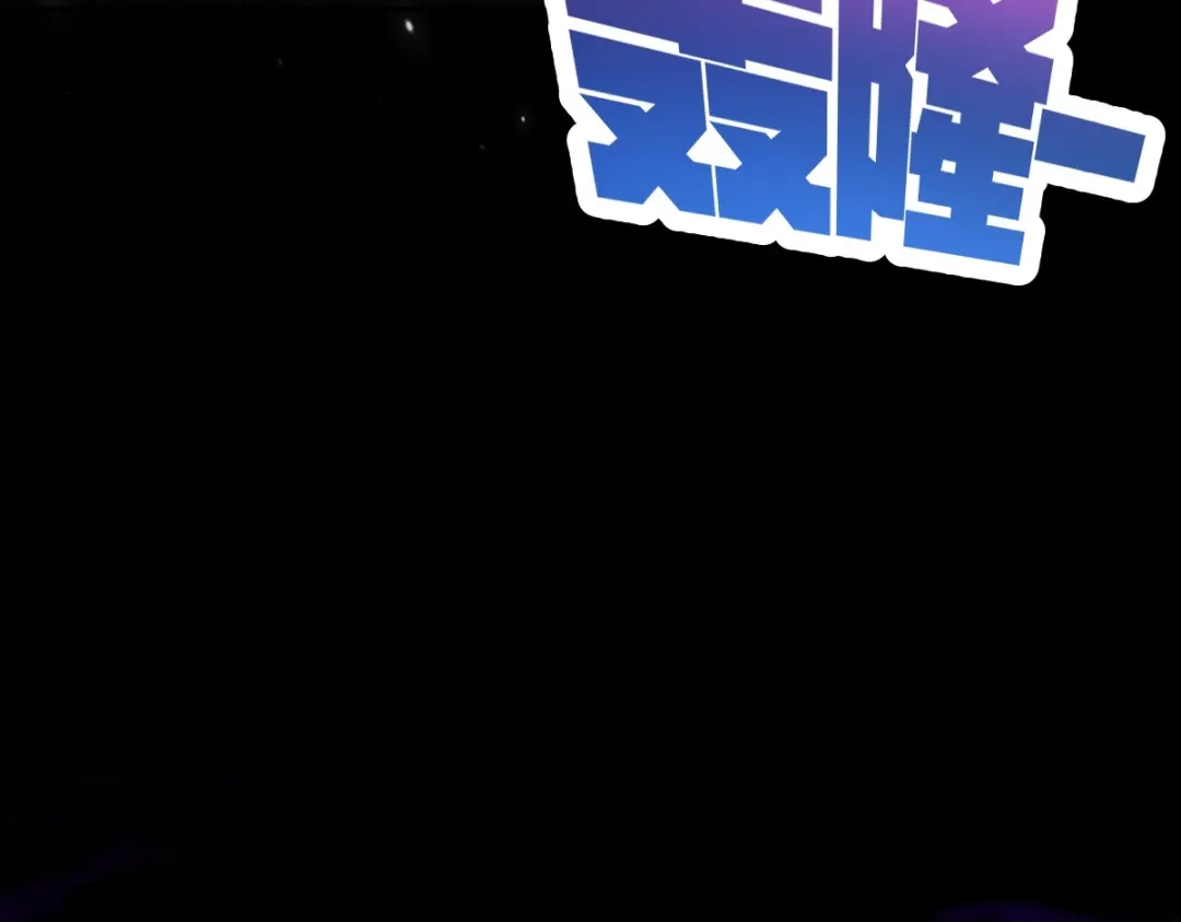 开局震惊女帝老婆，我无敌了 第109话 镀金手 第174页