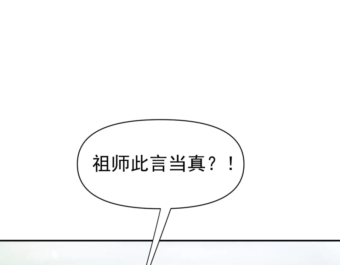 开局震惊女帝老婆，我无敌了 第109话 镀金手 第33页