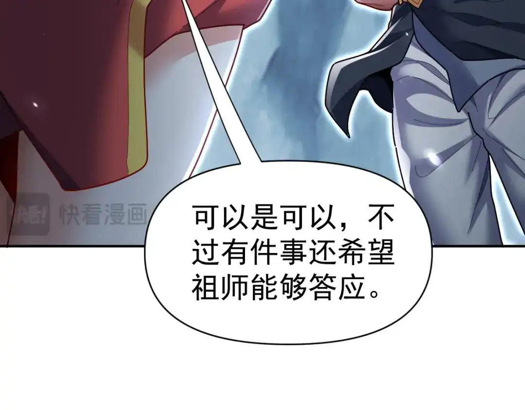 开局震惊女帝老婆，我无敌了 第109话 镀金手 第22页