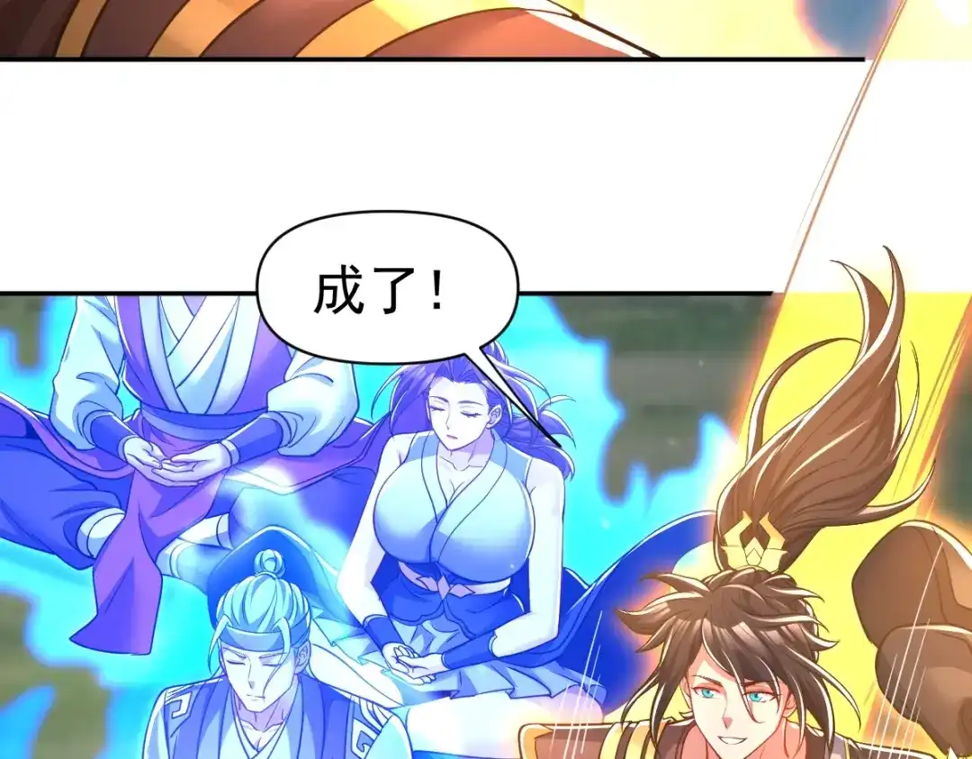 开局震惊女帝老婆，我无敌了 第109话 镀金手 第83页